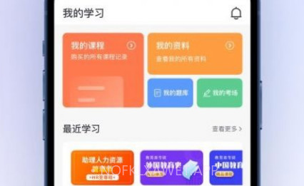 聚学堂v1.0.10截图