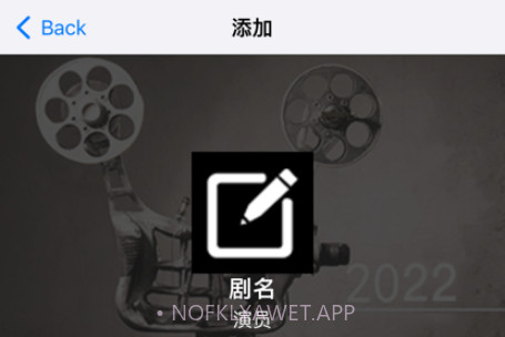 师兄影视录v1.0.10截图