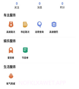 北高峰v3.0.14截图