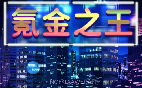 氪金之王v3.3.11截图