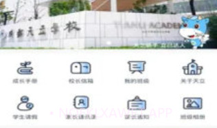 成天学习v1.0.11截图