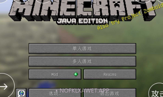 我的世界电脑版移植版模组整合包v5.0.8截图
