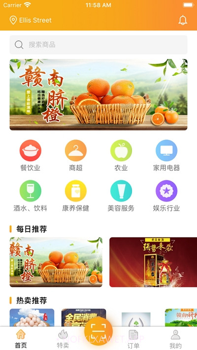 立众天1.1.12截图