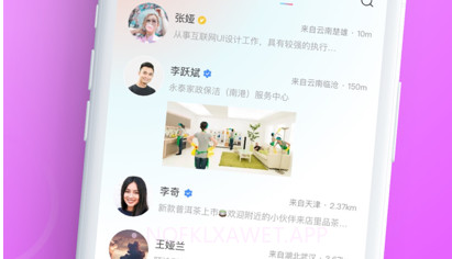 陌洽v1.2.15截图