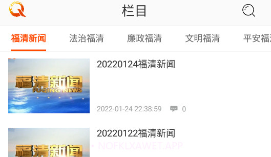 壹福清v1.0.8截图