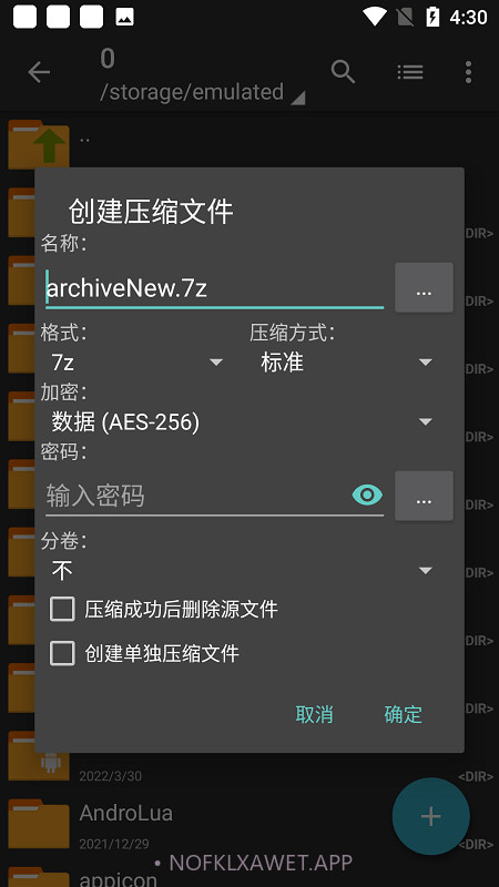 7z解压器1.0.12截图
