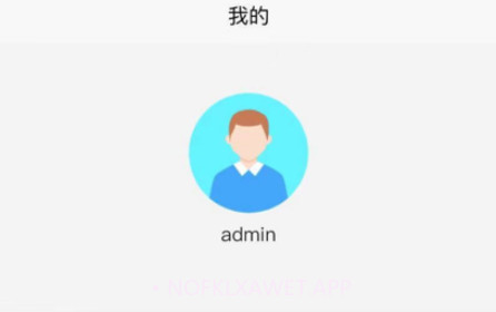 亿事帮养老v1.9截图
