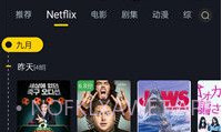 可可影视免广告版V1.0.5截图