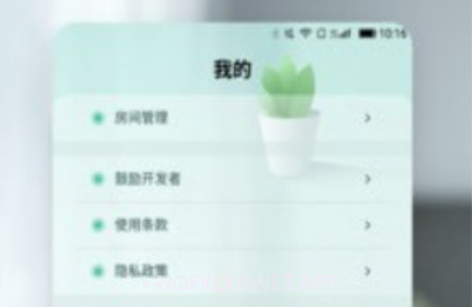 小万能遥控器v1.10截图