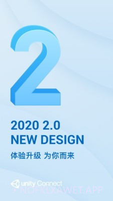 Unity Connectv2.0.16截图