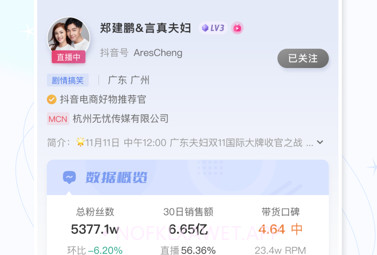 考古加v2.0.11截图