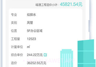 工程猫v1.8.9截图