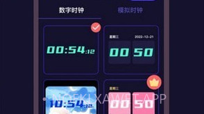 掌上桌面时钟v3.0.9截图