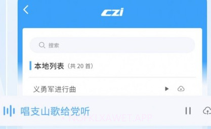 智声V1.0.11截图