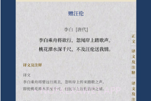 古诗大全v2.10截图