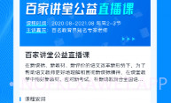 朴新助教V1.0.8截图