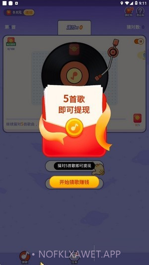 掌心猜歌1.1.2.11截图