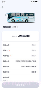 阳洋车辆管理手机版v.2.59截图