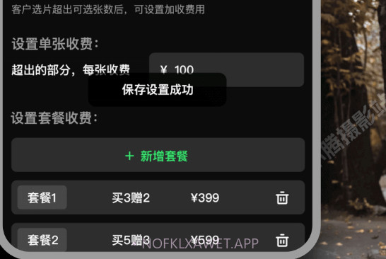 像素本选片v1.0.9截图