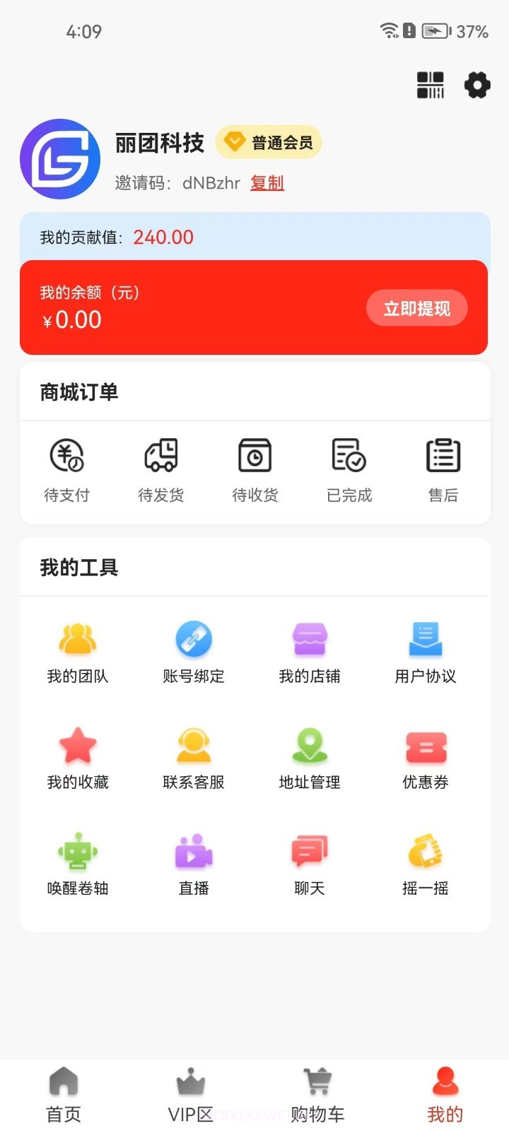 丽团购1.2.6截图
