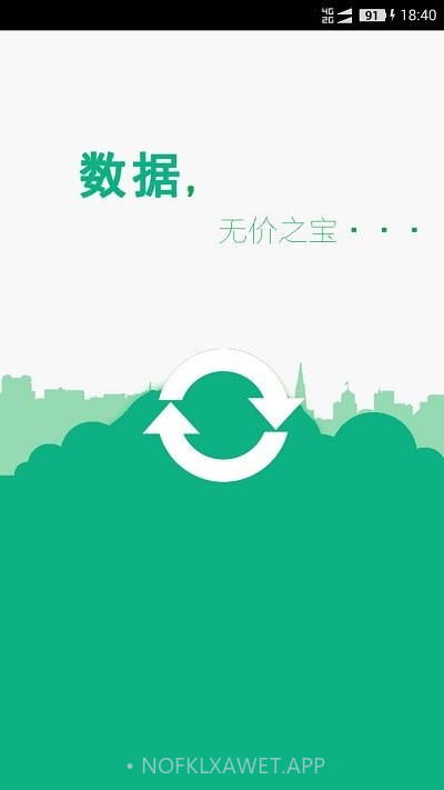 手机照片恢复宝客户端v68.7截图