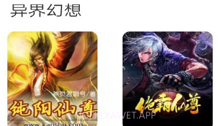 日阅小说v3.01.10截图