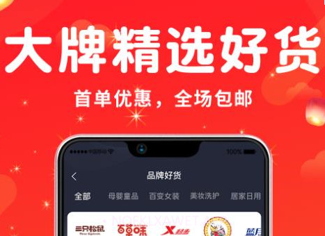 久逛商城v0.9.9截图