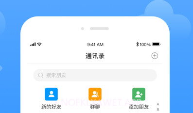 寄语V2.1.8截图