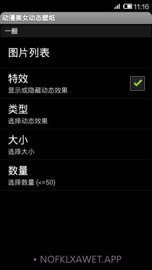 动漫美女动态壁纸免费1.12截图