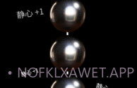盘佛珠V1.0.9截图