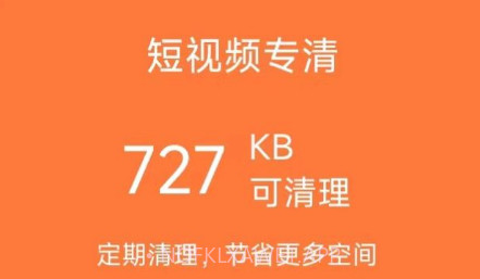 白云垃圾清理v1.0.12截图