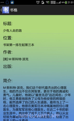 书格数字图书馆appv1.9截图
