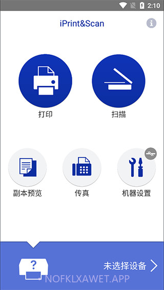 brother打印机最新版6.11.9截图