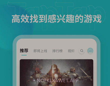 泰普泰普v2.17.12截图