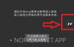 FF内置修改器MOD版V1.73.7截图