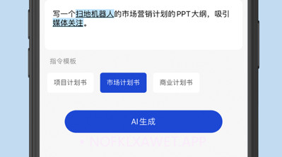 摸鱼文案v1.0.10截图