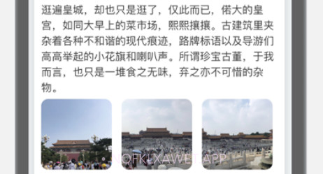 大树日记v1.0.14截图