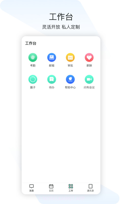 闪布手机版1.15.88截图