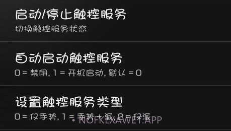 全屏助手v1.4截图