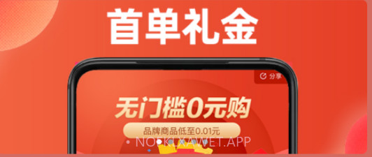 好物记v1.0.13截图