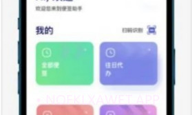指尖便签APPV1.8截图
