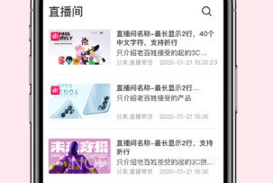 CIBN开播v1.0.14截图