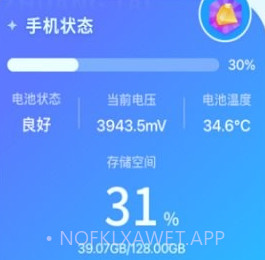飞讯优化大师v2.4.7截图