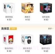 乐箱盲盒v1.1.12截图