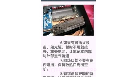 电脑维修攻略v1.15截图