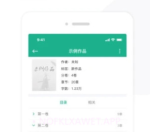 口袋写作ios版v2.4.7截图
