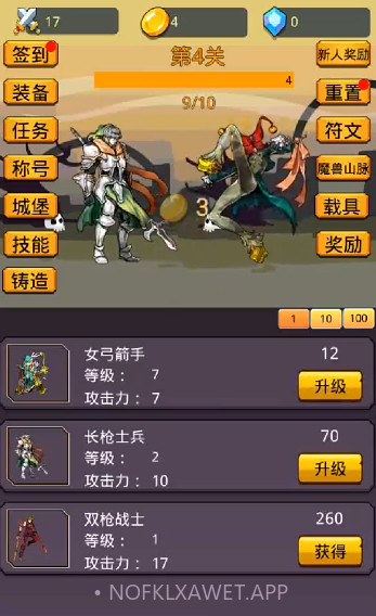 挂机英雄之旅v1.0.6截图