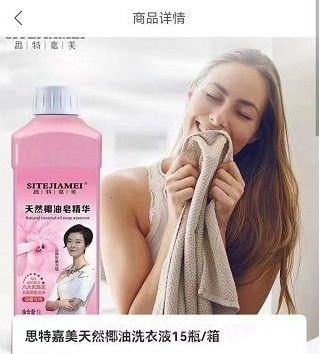 拍好物v2.8.7截图
