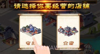 江南杂货铺草花v1.1.7截图