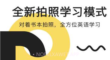 拍读英语(拍读英语拍图翻译APP)V4.8.3 安卓最新版V4.8.10截图